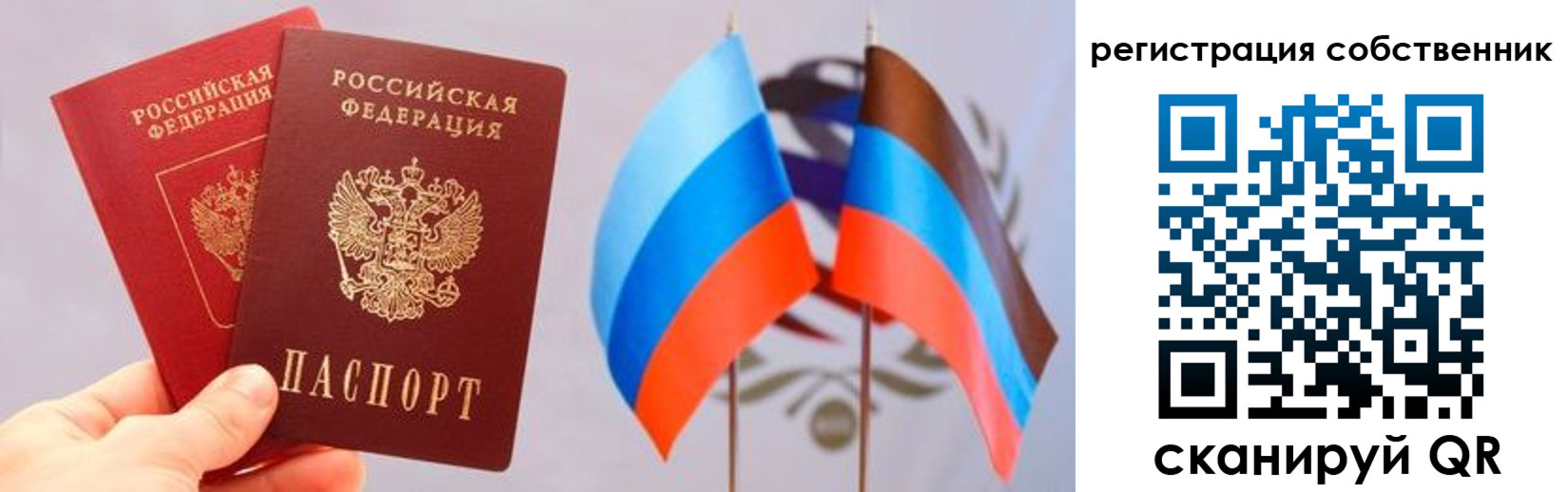 временная регистрация для школы в Лагани
