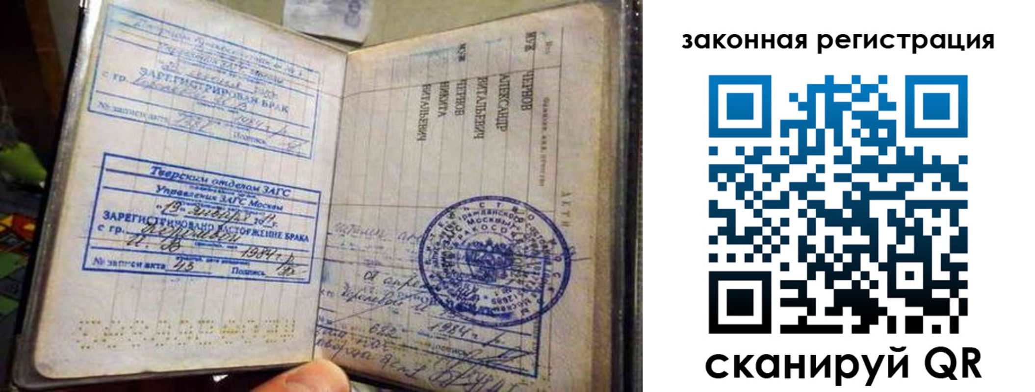 временная прописка в Лагани