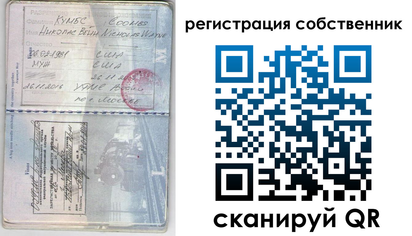временная регистрация гарантия в Лагани